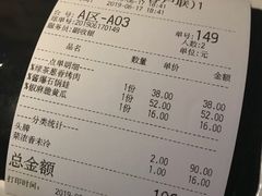 账单-绿茶餐厅(成都万象城店)
