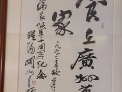 -广州酒家(中华广场店)
