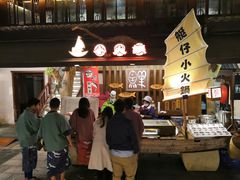 -御温泉·大餐庙会