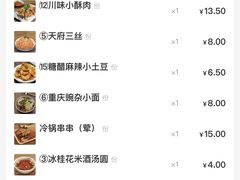 -小街天府(西工小街店)