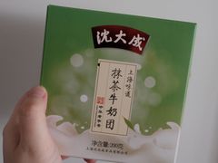 -沈大成(城隍庙店)