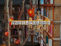 -Maan coffee漫咖啡(1905店)