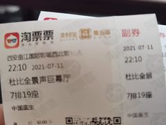 -长安国际影城(钟楼店)