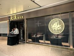 -大渔铁板烧(万象城店)
