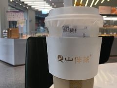 -麦山伴茶(中骏世界城店)