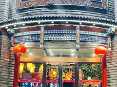 -京味斋·北京烤鸭(小西天店)