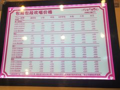 -自由港KTV(王子公主金平店)