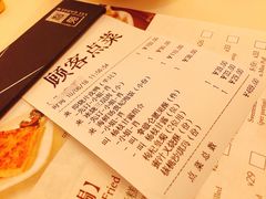 账单-利苑酒家(合景国际金融广场店)