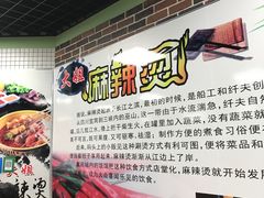 -大姐麻辣烫(莲宝中路店)