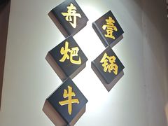 -受气牛肉·重庆耙牛肉(来福士店)