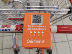 -物美大卖场(玉蜓桥店)