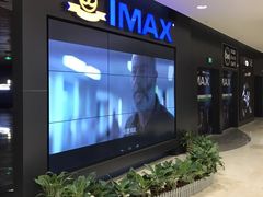 -万达影城IMAX(海口日月广场店)