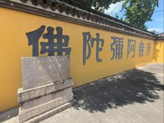 -上海青龙寺