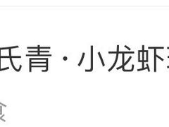 -杨氏青龙虾·吃蟹季(珠江路店)