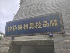 -西安关中民俗艺术博物院
