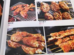 菜单-疆域美食