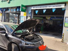 -捷之洁·米其林轮胎汽车维修保养(浦江镇江月路店)