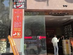 -凤凰楼酒家·粤宴点心(华强北店)