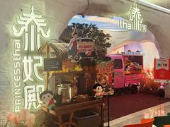 -泰妃殿(新世界旗舰店)