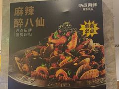-必点海鲜·海肠捞饭大王(滨江道店)