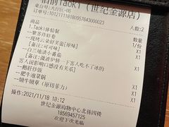-稻前Taoki(方圆荟店)