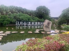 -厦门日月谷温泉渡假村