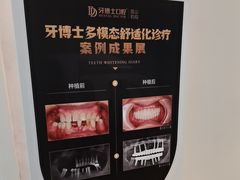 -牙博士口腔品牌连锁(昆山城区店)