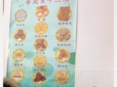 -护国寺小吃(地安门店)