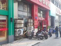 -回回锅贴(小河沿店)