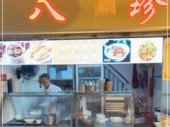 门面-八珍·广式煎饺·广州老字号(北京路总店)