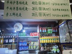 -内蒙联营烧麦 草原石榴红(护国寺店)