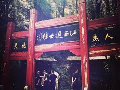 -白鹿洞书院