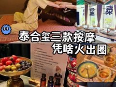 -泰合玺·精油疗愈SPA(狮山天街生活广场店)