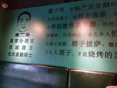 -腰子哥烤串(石佛营炫特店)