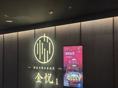 -金悦•梦华录(金融街购物中心店)