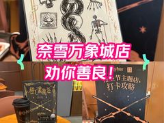 -奈雪的茶(石家庄万象城店)