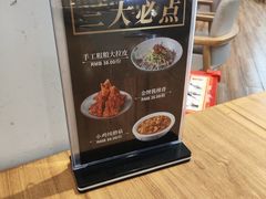 -上关雪東北菜(中房金谊店)