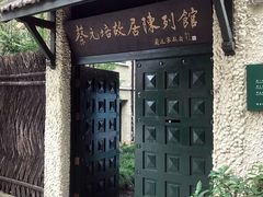 -上海蔡元培故居陈列馆