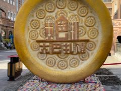 景点-新疆国际大巴扎