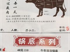 -香牛捞.潮州鲜牛肉火锅