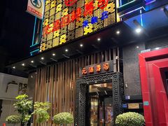 门面-元通寿司(东骏店)