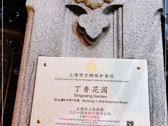-申粤轩酒楼·三十年粤菜经典(丁香花园店)