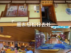 -汤泉良子(马连道店)
