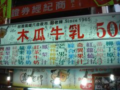 -六合夜市