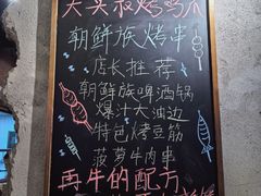 -大头叔烤鸡爪·朝鲜族烤串(天池路店)