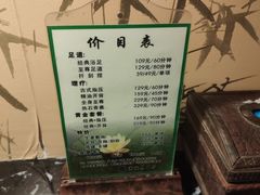 -荷源养生坊(博山东路店)