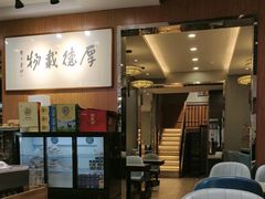 -高玛纳驴肉火烧(一世界店)