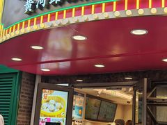 -小杨生煎(黄河路店)