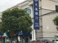 -交通银行(六里支行)
