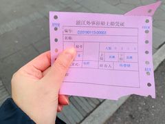 -西湖外事游船(花港观鱼码头)